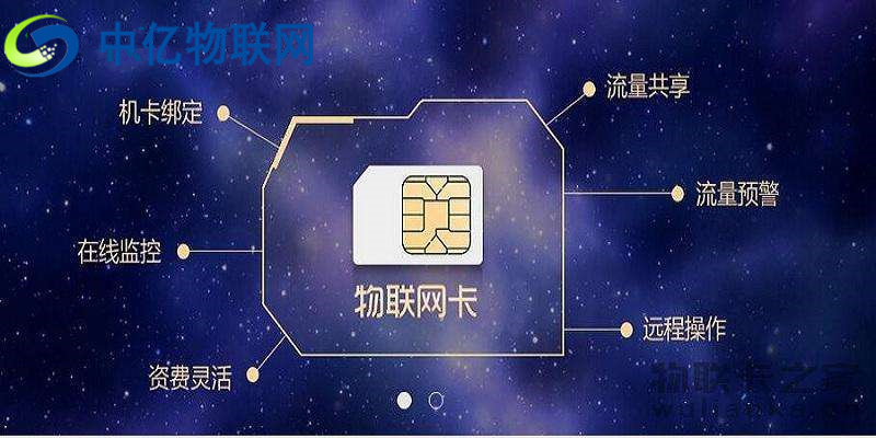 我們耳熟能詳的物聯網卡是正規卡嗎? 我們耳熟能詳的物聯網卡是正規卡嗎?