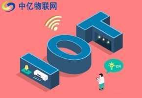 怎么辦理正規物聯網卡保障穩定使用？