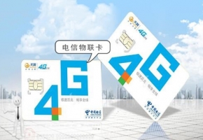 物聯卡測試期，沉默期和計費期有什么作用？