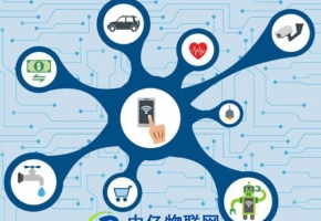 物聯網卡時代的到來，進一步推動智能發展