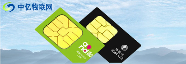 物聯網卡在哪辦理？辦理物聯網卡要注意什么？