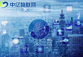 物聯卡應用在智慧能源里面起到什么樣的一個作用？