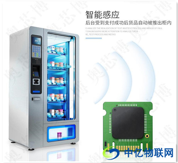 物聯網卡連接自助設備，實現智能生活服務