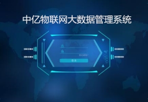 免費(fèi)的物聯(lián)網(wǎng)卡系統(tǒng)平臺(tái)源碼哪里可以下載？