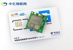 電信物聯(lián)網(wǎng)卡靠譜嗎？你不知道電信物聯(lián)網(wǎng)卡小秘密都在這里！
