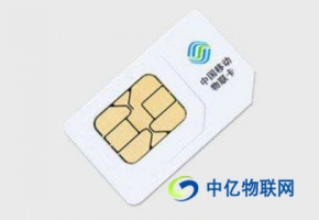 移動物聯(lián)網(wǎng)卡實名制，如何屢出奇招整治行業(yè)亂象