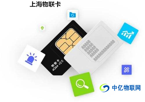  上海移動物聯(lián)卡的管理平臺有哪些功能？