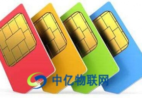 為何說移動物聯網卡深陷“灰色地帶”？體現在哪些問題上？