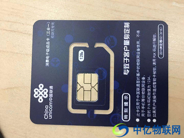 聯通物聯網卡有何功能優勢?應如何進行流量查詢? 聯通物聯網卡有何功能優勢?應如何進行流量查詢?