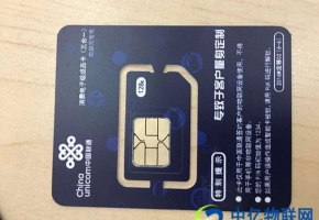 聯(lián)通物聯(lián)網(wǎng)卡有何功能優(yōu)勢(shì)？應(yīng)如何進(jìn)行流量查詢？