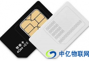 移動(dòng)物聯(lián)網(wǎng)卡有何優(yōu)勢(shì)？移動(dòng)物聯(lián)網(wǎng)卡官網(wǎng)資費(fèi)標(biāo)準(zhǔn)是多少？