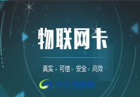 移動物聯網卡為什么突然停機？這份移動物聯網卡停機原因+解決辦法你必須知道