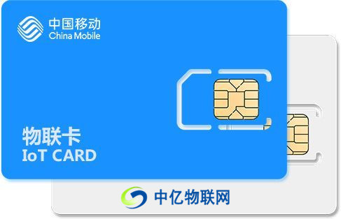 移動物聯網卡應用在哪些場景？移動物聯卡有哪些辦理方式？