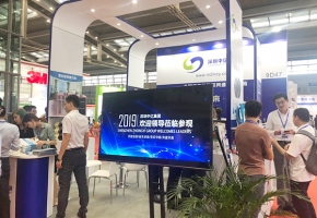深圳中億集團(tuán)IOTE2019第十二屆國際物聯(lián)網(wǎng)展會盛大落幕