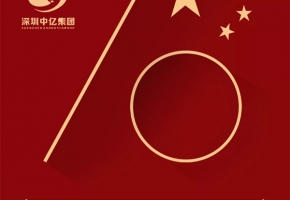 致敬祖國丨崢嶸70載 物聯網見證了祖國哪些變化