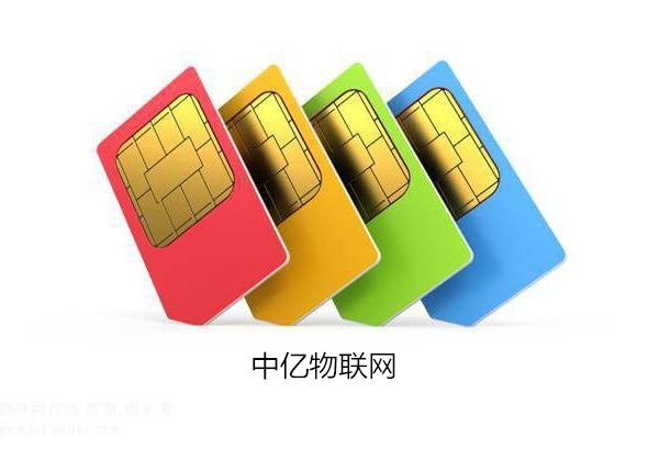 物聯卡這樣做容易封號,一定要當心 物聯卡這樣做容易封號,一定要當心