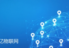 智能電表物聯(lián)網(wǎng)卡如何實現(xiàn)電表業(yè)智慧發(fā)展