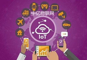 三大運營商出臺物聯卡新舉措助力我國物聯網業持續發展