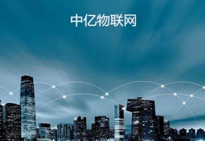 移動(dòng)物聯(lián)網(wǎng)卡查詢平臺(tái)的這些功能，幫助企業(yè)更好管理硬件設(shè)備