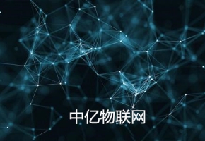 移動物聯(lián)網(wǎng)卡機(jī)器設(shè)備停用后怎樣注銷卡片？