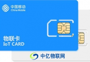 電信物聯(lián)網(wǎng)卡使用教程：如何開通、查詢、充值物聯(lián)網(wǎng)卡