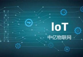 NB物聯卡相較于移動物聯網卡具備哪些優勢？