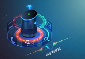 智能設備如何選擇物聯網卡套餐最合適