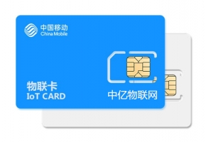 11位物聯網卡收費標準是什么？