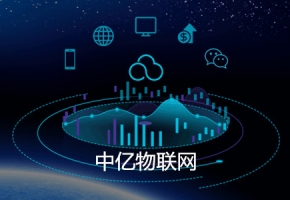 物聯網架構成分有哪些？物聯網卡發揮什么作用？