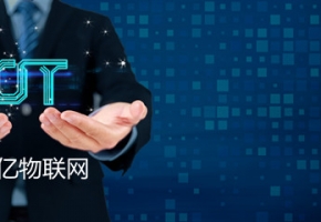 八種物聯卡技術助力物聯網生態系統數據傳輸