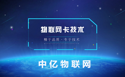 物聯網卡,一個吃青春飯的產品嗎? 物聯網卡,一個吃青春飯的產品嗎?