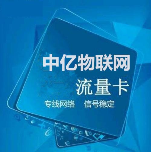 最全物聯卡使用指南來啦！很多人停卡都是因為它