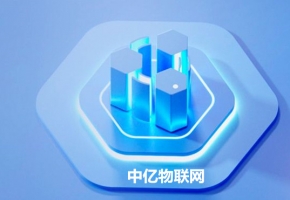 2G/3G/4G物聯卡有何區別？４Ｇ網絡真的就是最好的嗎？