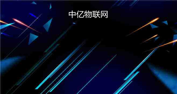 電信物聯卡業務辦理流程 電信物聯卡業務辦理流程
