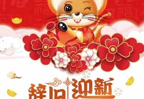 2020年中億物聯網春節放假通知！