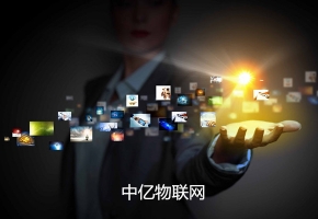 智能家居物聯網卡解決方案開拓更品質、更舒適生活圈