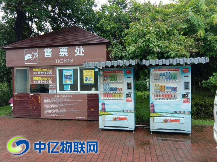 自動無人售貨機 自動無人售貨機
