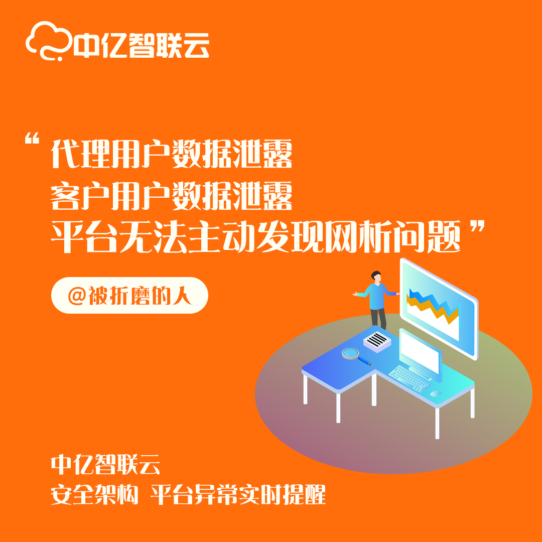 中億物聯(lián)網(wǎng)卡管理平臺(tái) 中億物聯(lián)網(wǎng)卡管理平臺(tái)