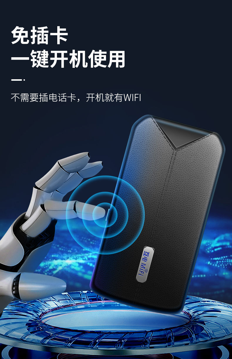 互電MIFI開機即用! 互電MIFI開機即用!