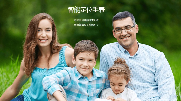 兒童智能手表：裝了物聯(lián)網(wǎng)語音卡，父母才能放心！