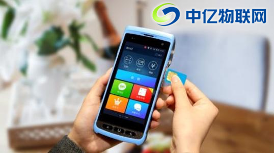 廣州智能POS機物聯網流量卡采購! 廣州智能POS機物聯網流量卡采購!