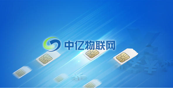 移動物聯(lián)網(wǎng)卡為什么用段時間就不能用?元芳你怎么看? 移動物聯(lián)網(wǎng)卡為什么用段時間就不能用?元芳你怎么看?