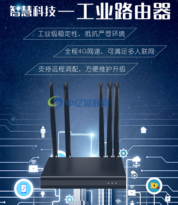 全網通路由器物聯卡代理加盟有什么容易中招的陷阱? 全網通路由器物聯卡代理加盟有什么容易中招的陷阱?