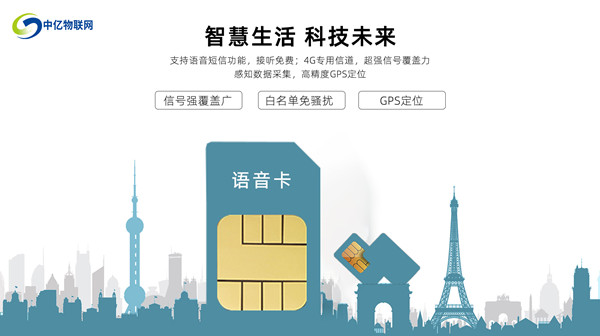 兒童手表電話卡采購渠道有哪些?代理加盟看過來 兒童手表電話卡采購渠道有哪些?代理加盟看過來