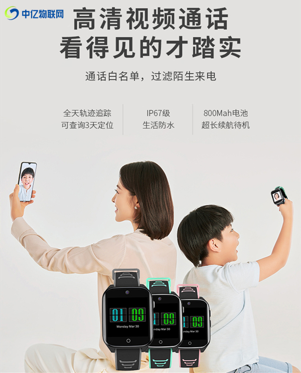 兒童手表卡怎么辦理？物聯網語音卡批發采購有竅門