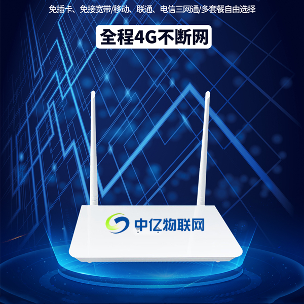 全網(wǎng)通路由器流量卡哪家好？物聯(lián)卡的價格屬實美麗