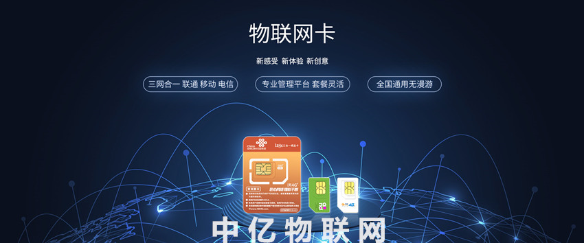 深圳電信物聯(lián)網(wǎng)卡的適用范圍和業(yè)務流程是啥? 深圳電信物聯(lián)網(wǎng)卡的適用范圍和業(yè)務流程是啥?