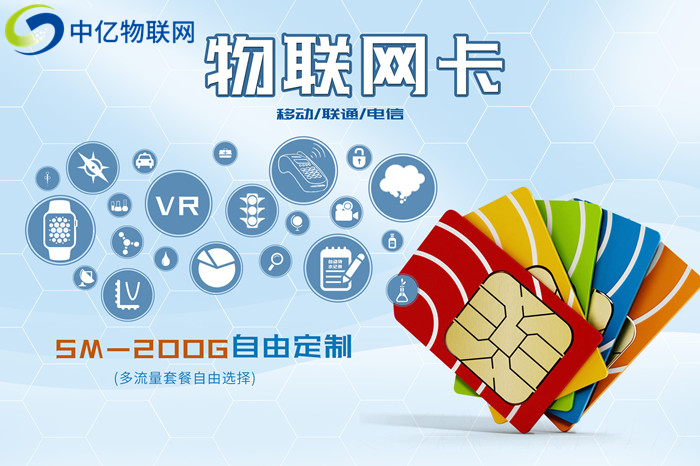 物聯(lián)網(wǎng)專用聯(lián)通卡好用嗎？使用過程中有什么優(yōu)缺點？