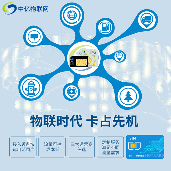 物聯(lián)網(wǎng)流量卡能相信嗎？怎么在正規(guī)渠道采購？