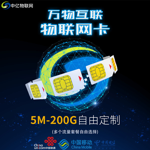 中國移動物聯卡激活了但不充值會怎樣？